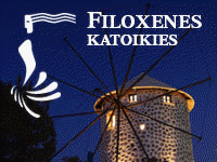 Filoxenes Katoikies