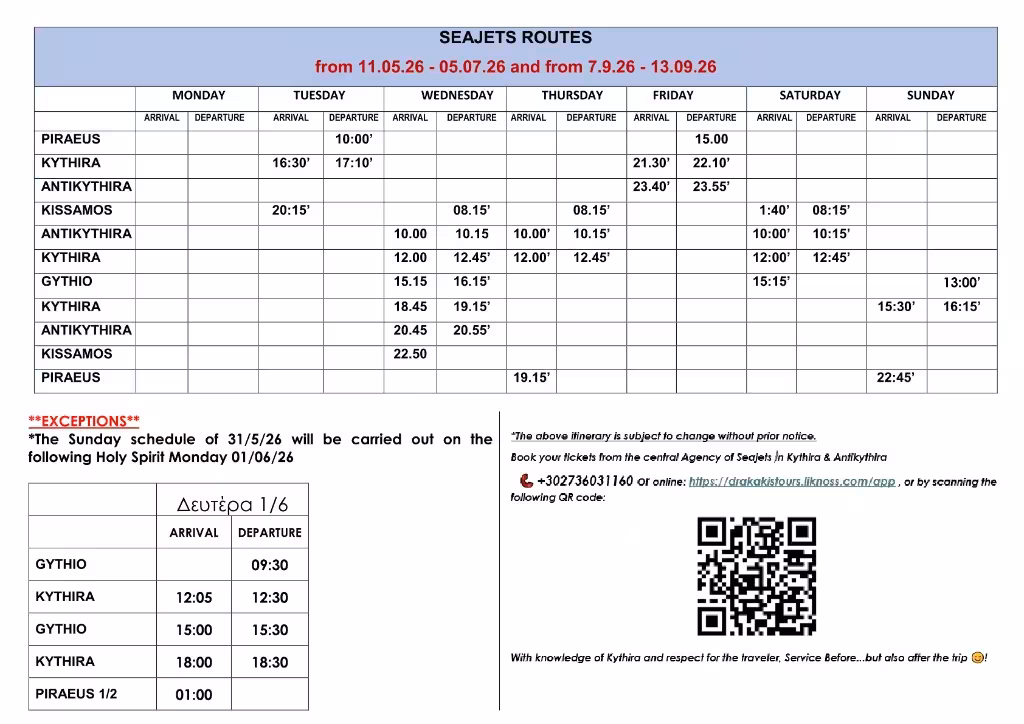 Aqua Jewel Fahrplan vom 11.05.26 bis 05.07.26 und vom 07.09.26 bis 13.09.26